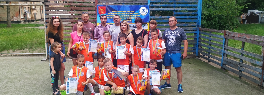 Білоцерківські спортивно-ігрові літні змагання «Спорт для всіх у кожному дворі»